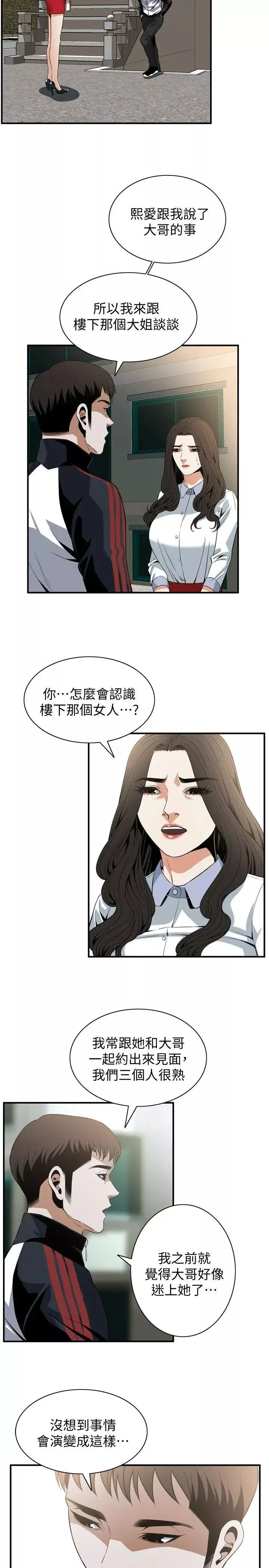 偷窺第120話-<第2季>幫我含一下，我就能睡個好覺