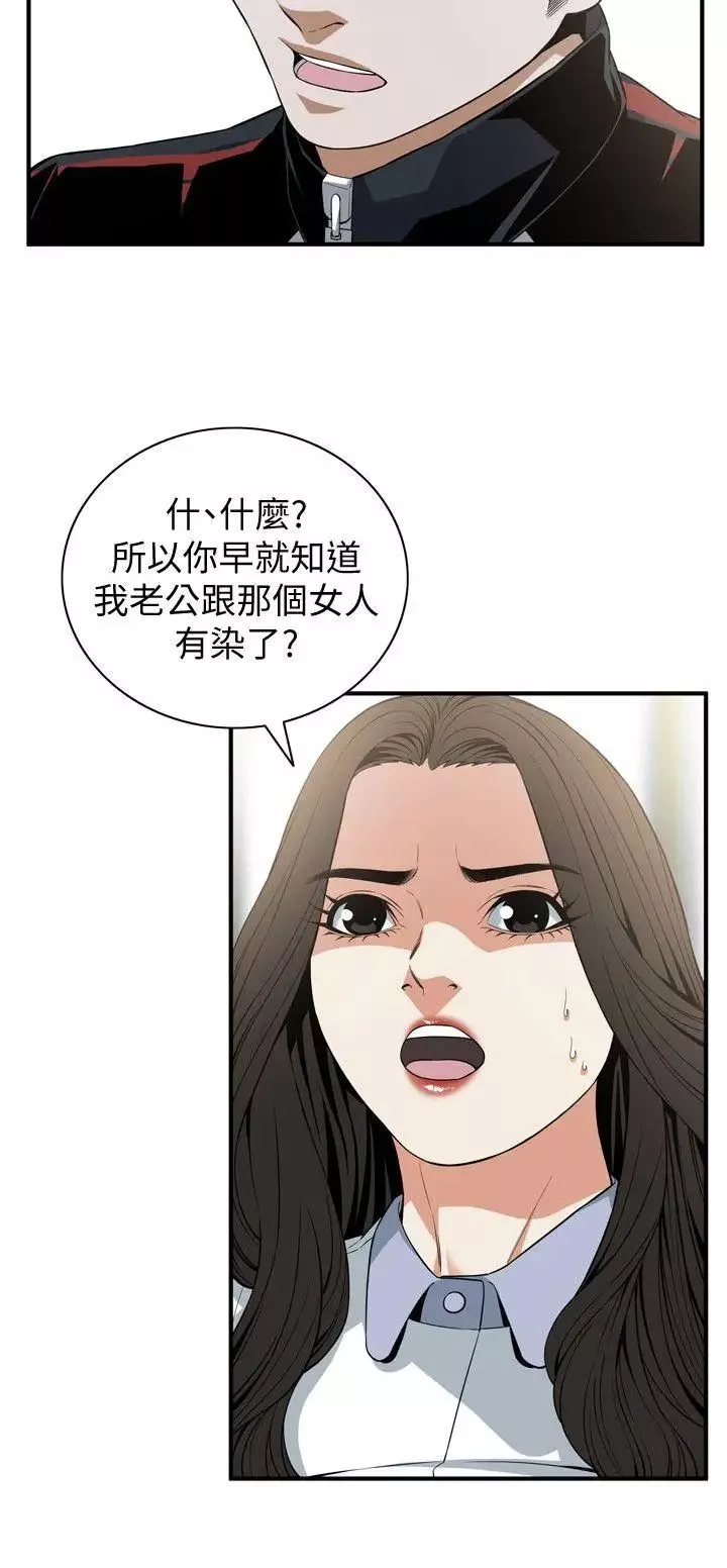 偷窥-第120话-<第2季>帮我含一下，我就能睡个好觉 - 图片 4