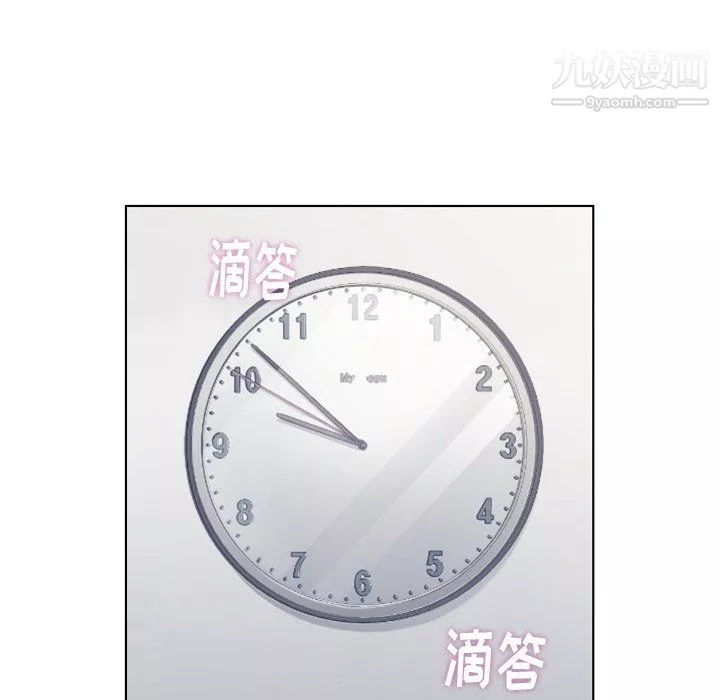 鄭主任為何這樣第89話