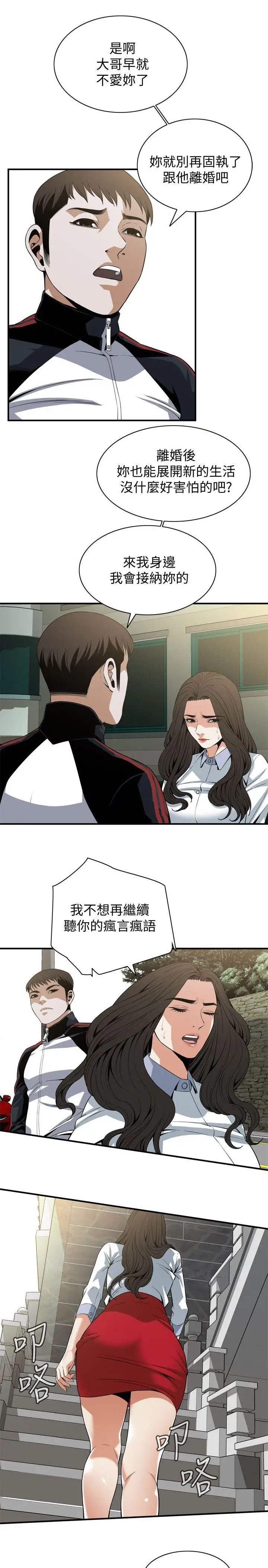 偷窥第120话-<第2季>帮我含一下，我就能睡个好觉