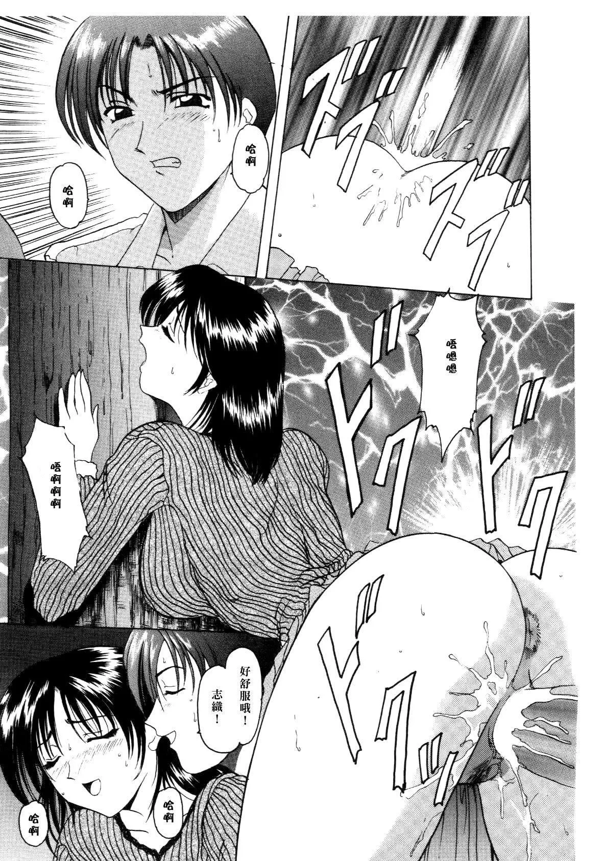 [星野竜一]淫辱の宴-[星野竜一]淫辱の宴 - 图片 131