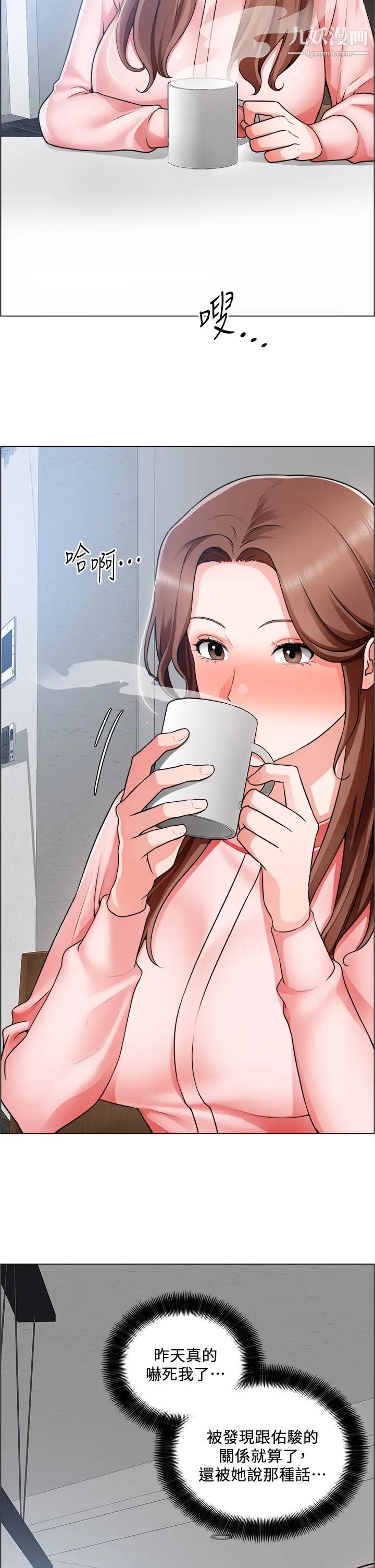 诚征粗工第25话-边洗澡边摸摸