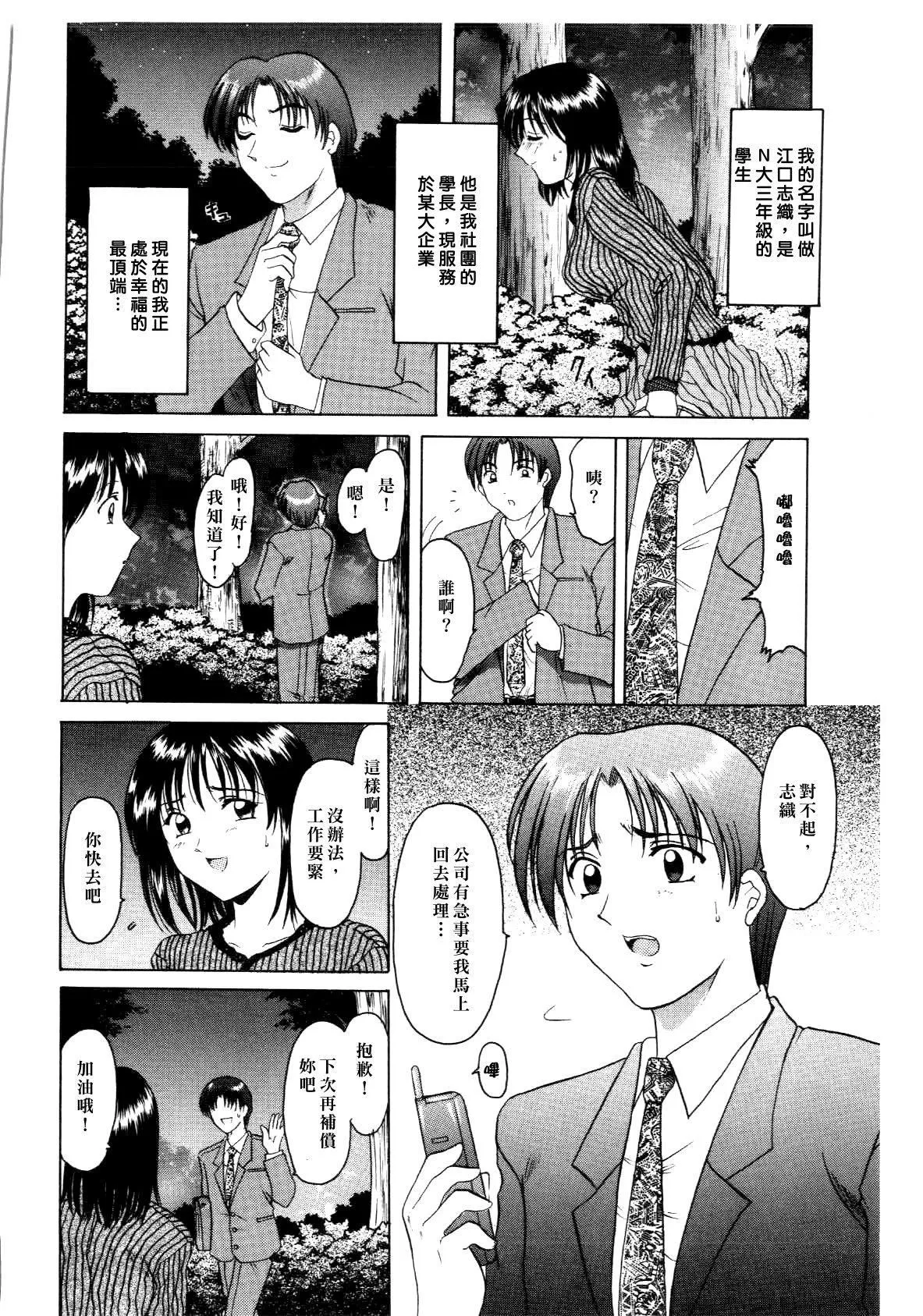 [星野竜一]淫辱の宴-[星野竜一]淫辱の宴 - 图片 132