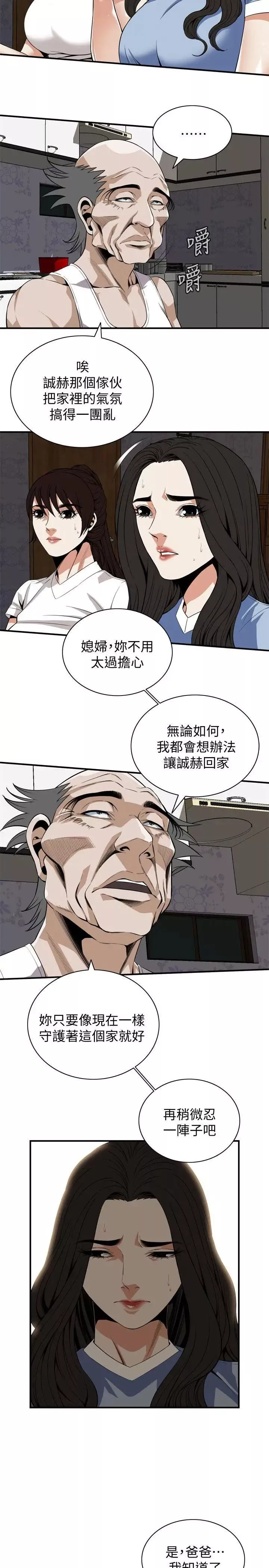 偷窥-第120话-<第2季>帮我含一下，我就能睡个好觉 - 图片 9
