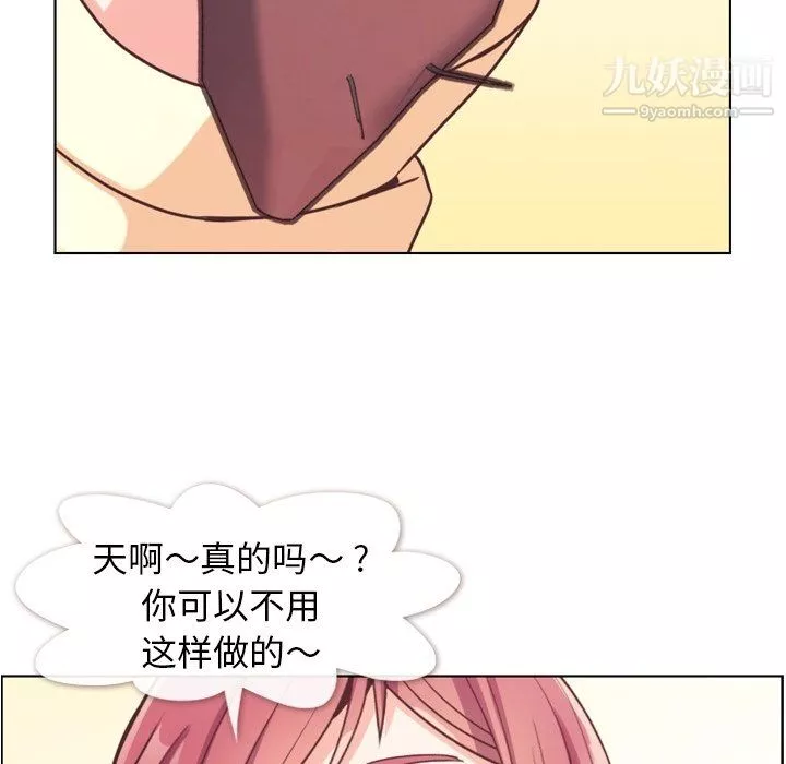 鄭主任為何這樣第89話