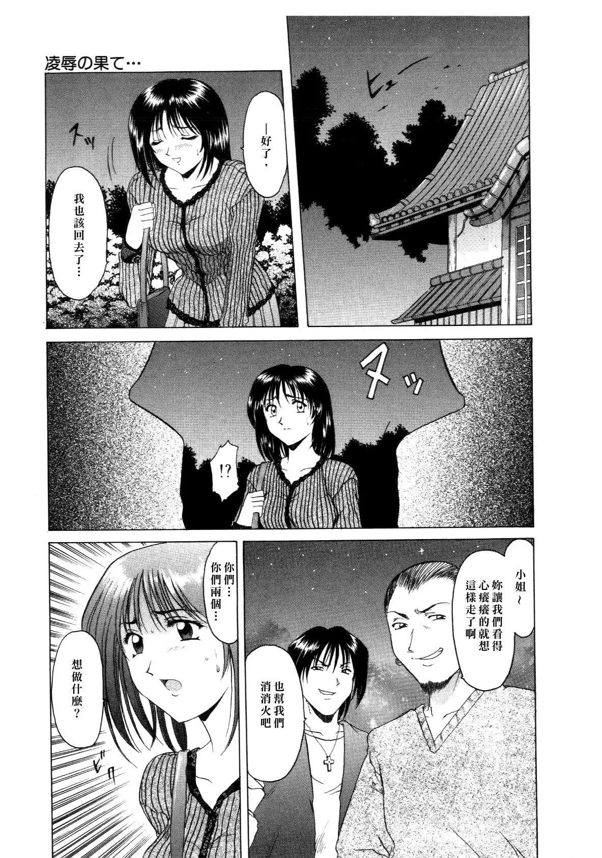 [星野竜一]淫辱の宴[星野竜一]淫辱の宴