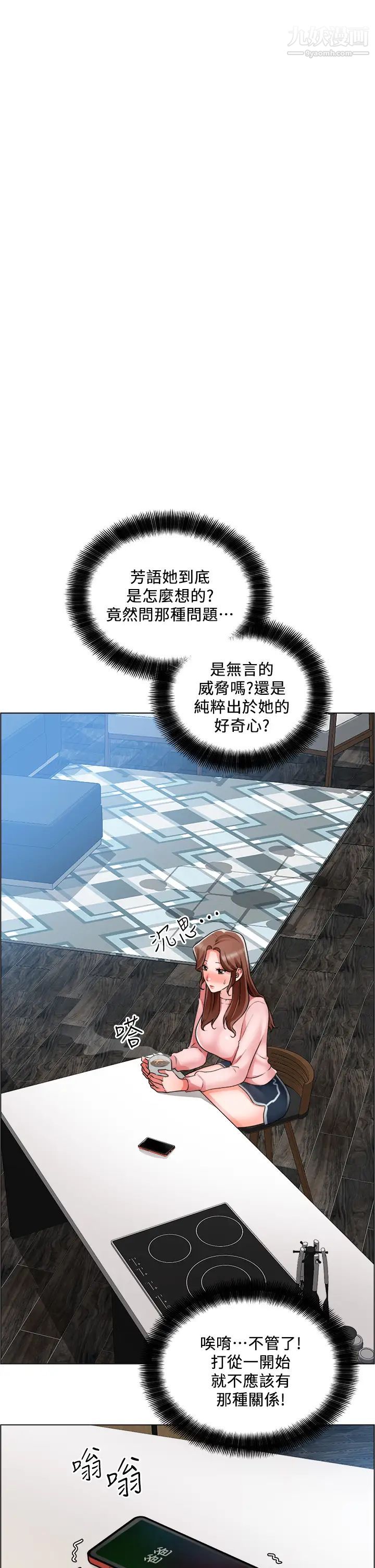 诚征粗工第25话-边洗澡边摸摸