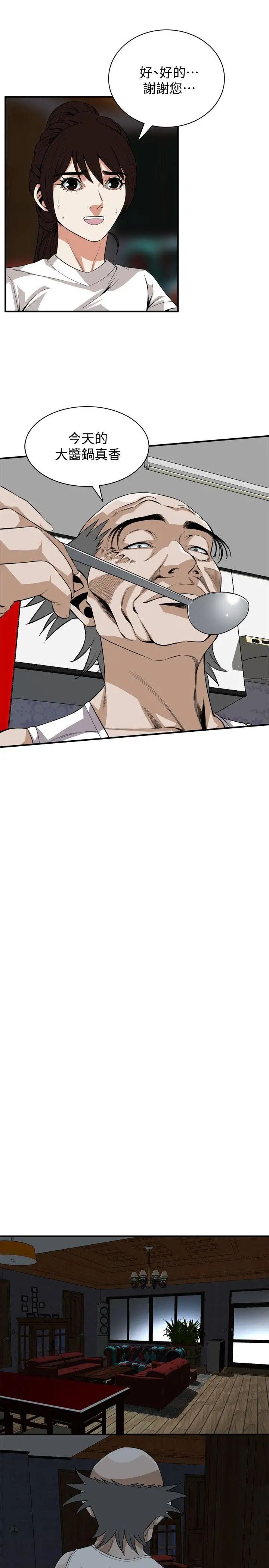 偷窥第120话-<第2季>帮我含一下，我就能睡个好觉