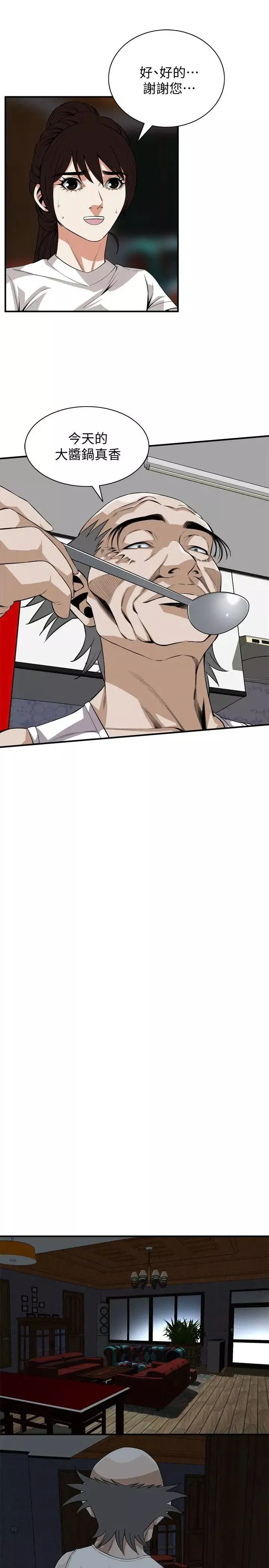 偷窺第120話-<第2季>幫我含一下，我就能睡個好覺