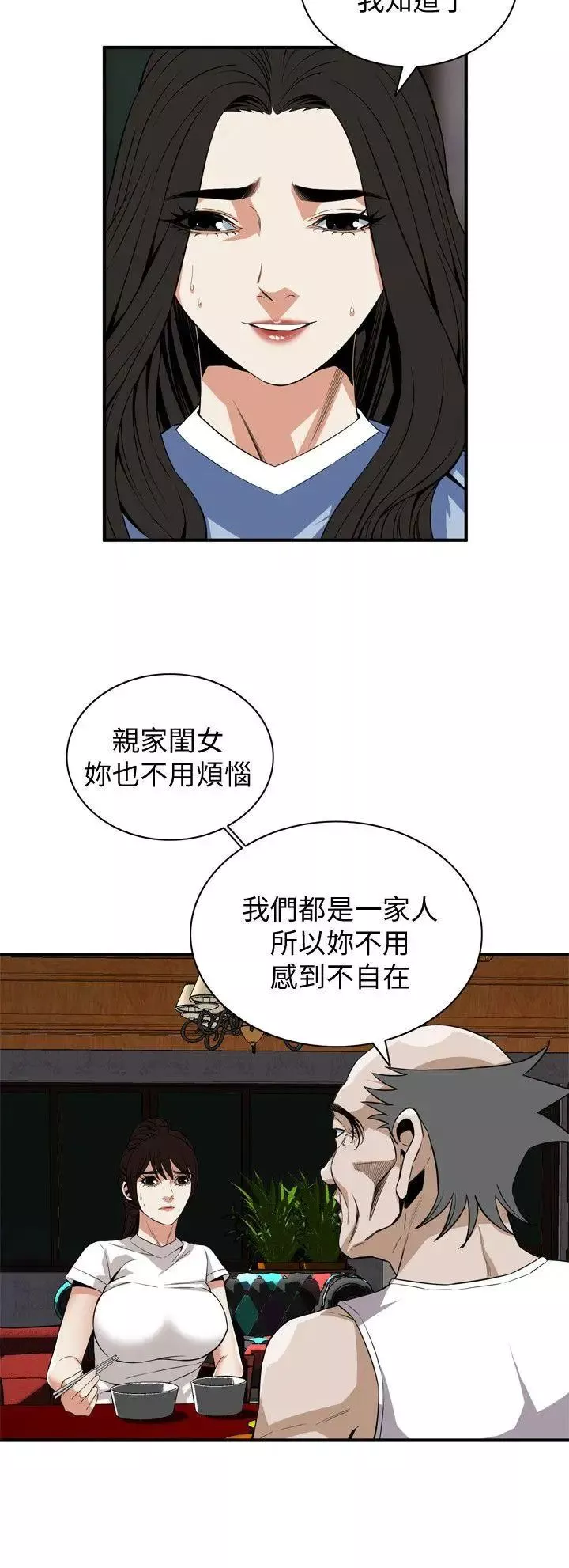 偷窺第120話-<第2季>幫我含一下，我就能睡個好覺