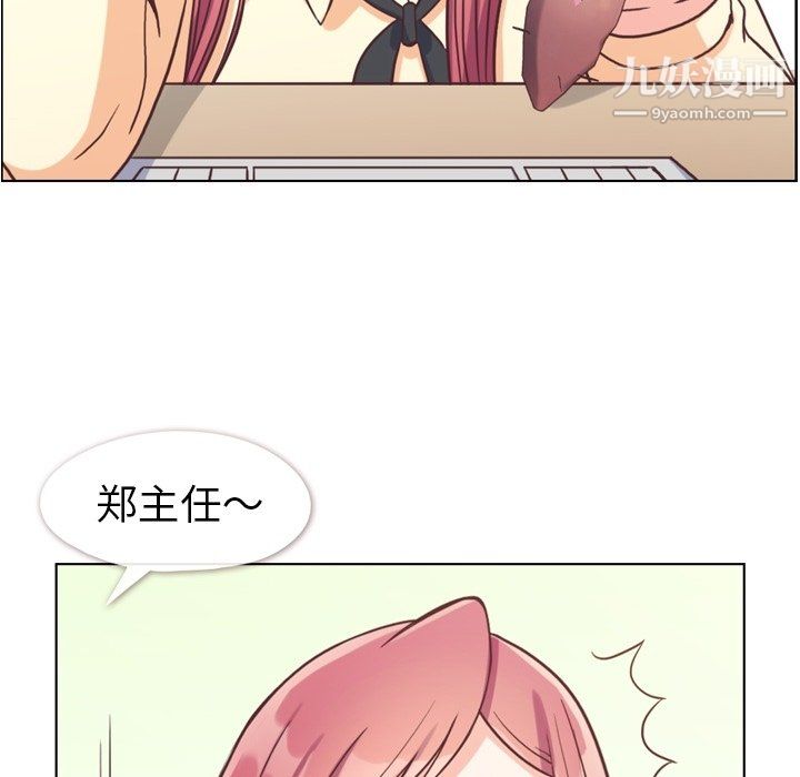 郑主任为何这样第89话