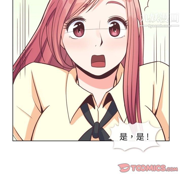 鄭主任為何這樣第89話