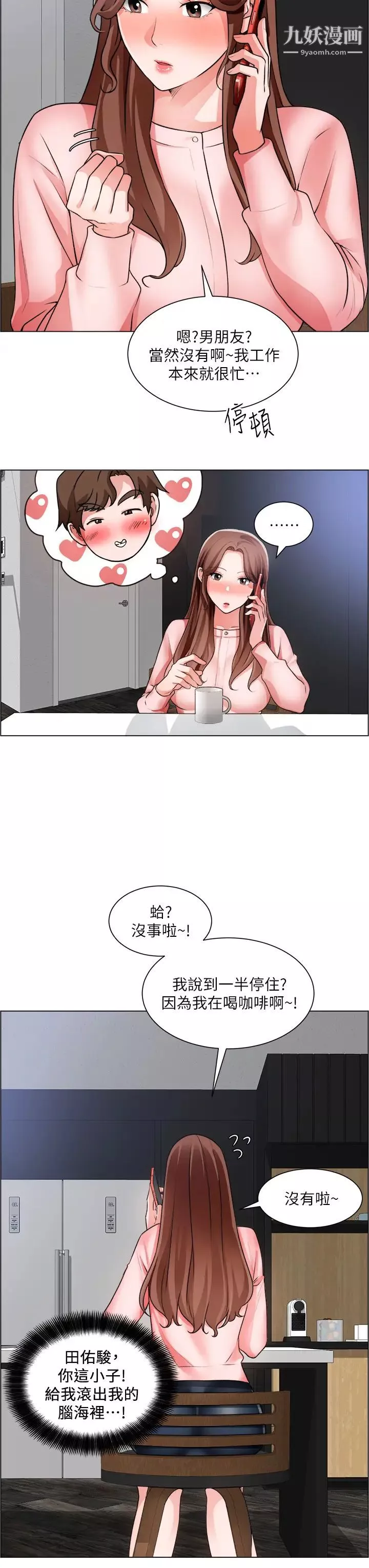 誠徵粗工第25話-邊洗澡邊摸摸