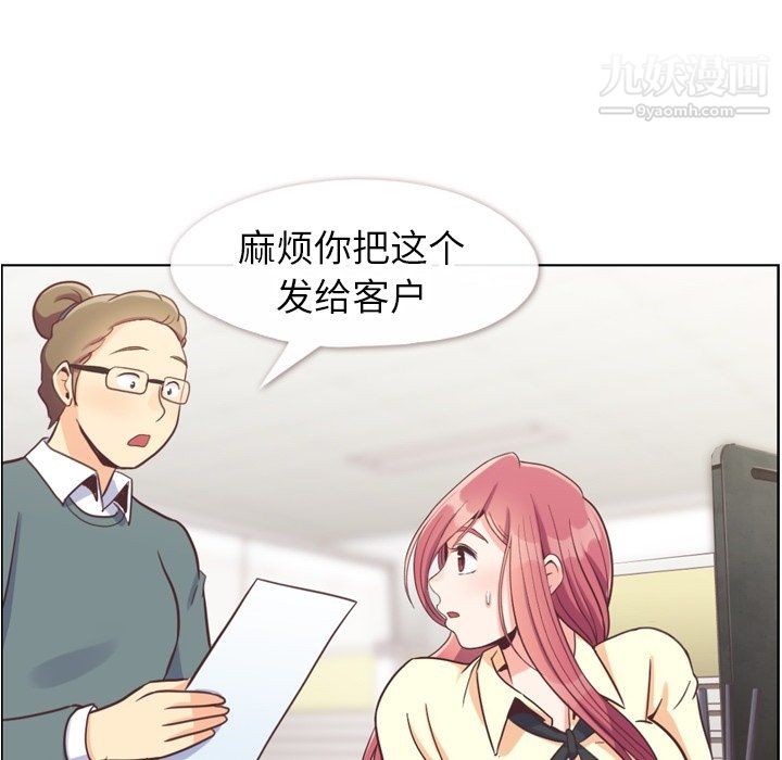 郑主任为何这样第89话