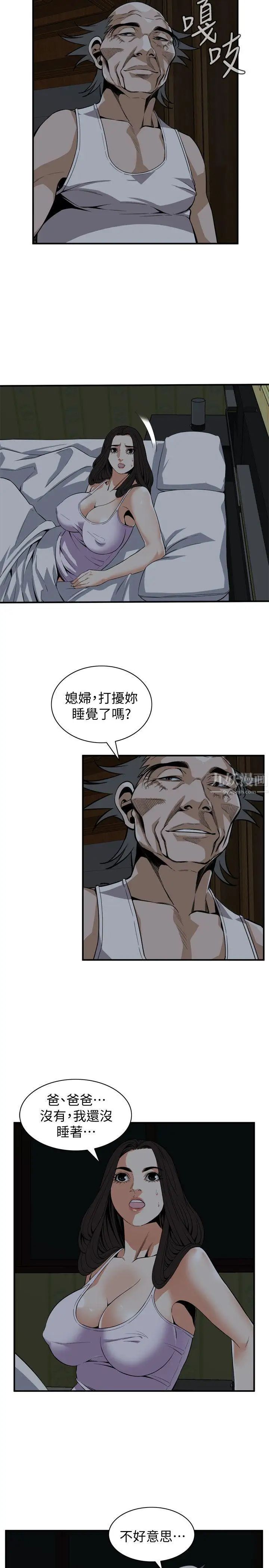 偷窥第120话-<第2季>帮我含一下，我就能睡个好觉