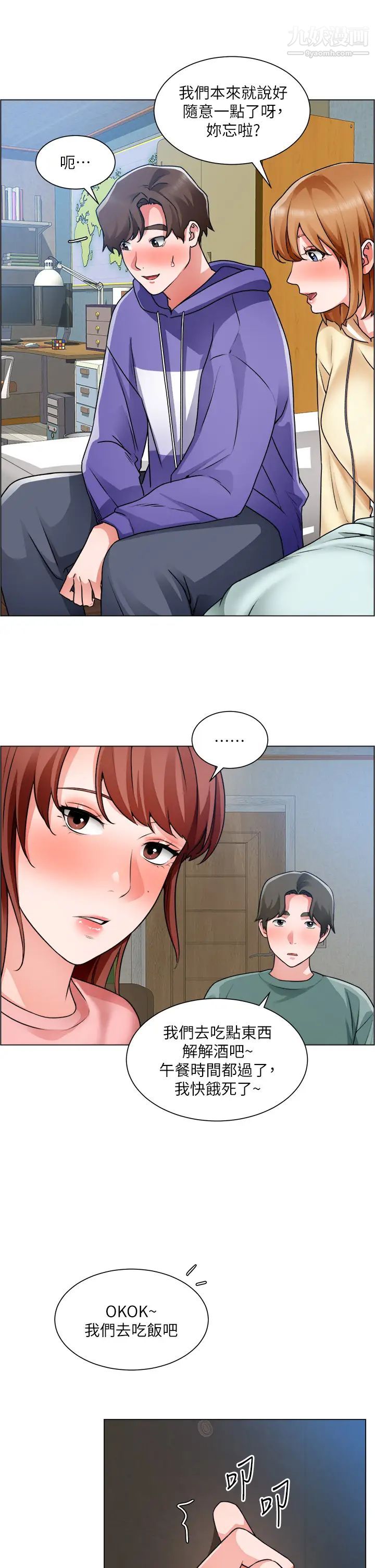 誠徵粗工第25話-邊洗澡邊摸摸