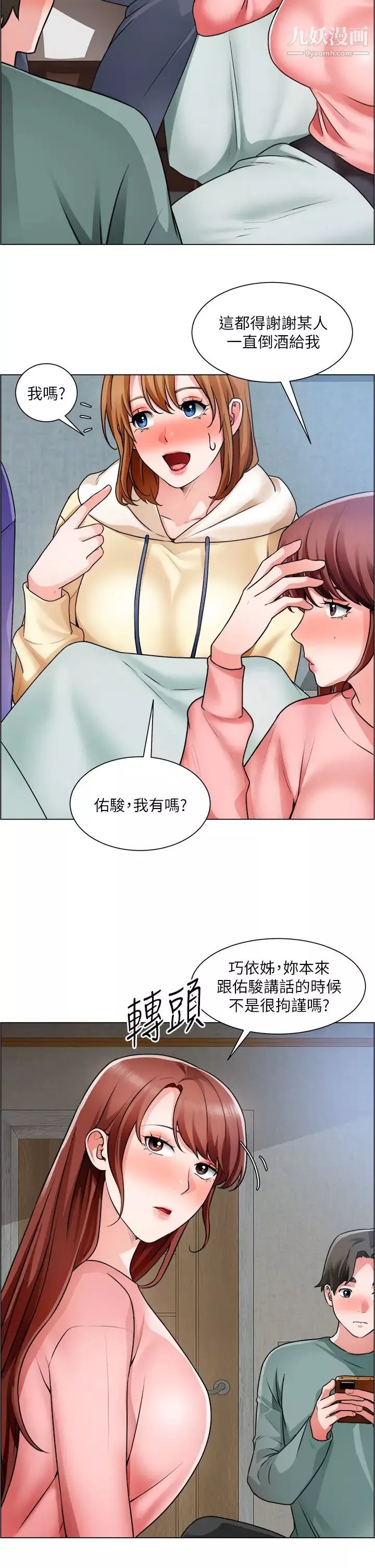 诚征粗工-第25话-边洗澡边摸摸 - 图片 13