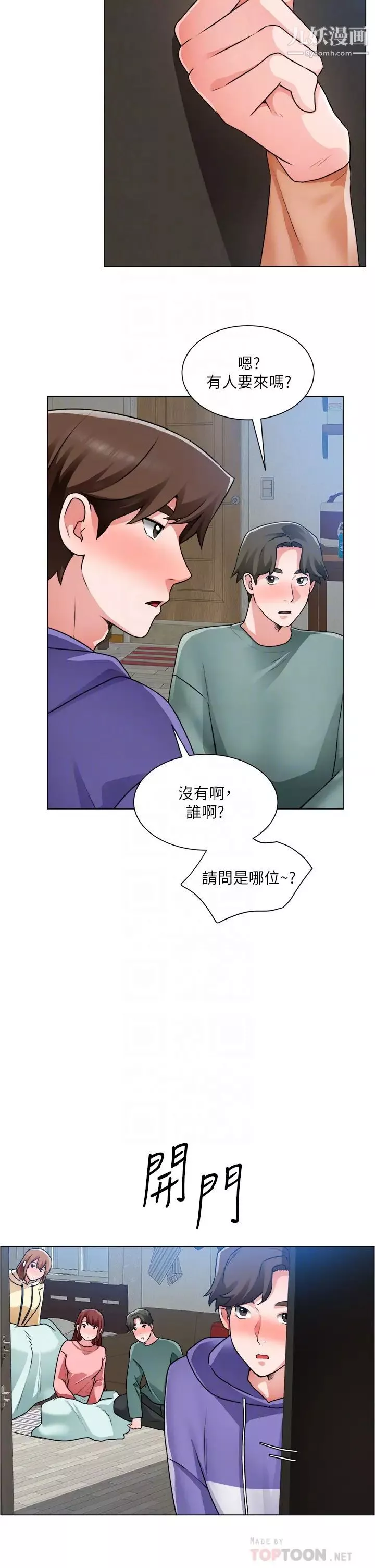 诚征粗工-第25话-边洗澡边摸摸 - 图片 16