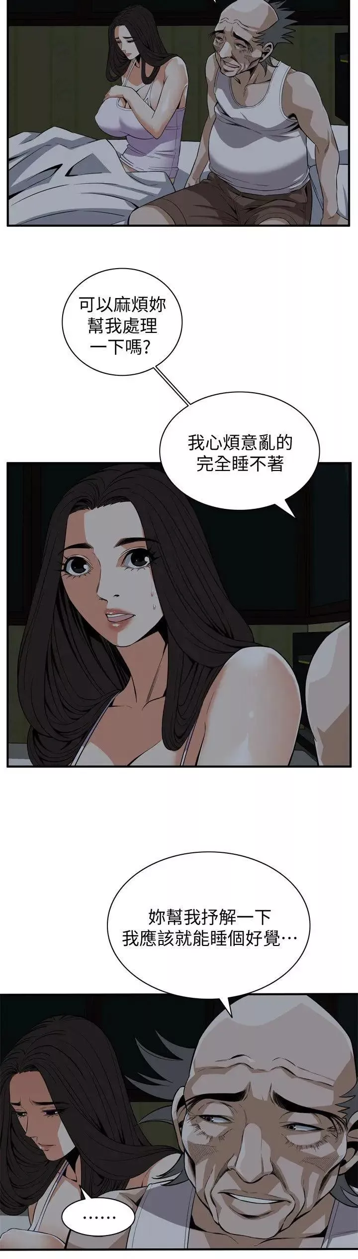 偷窥-第120话-<第2季>帮我含一下，我就能睡个好觉 - 图片 16