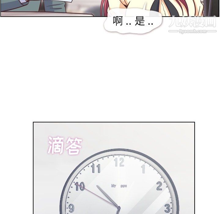 郑主任为何这样第89话