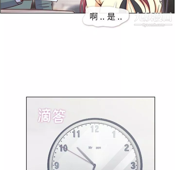 郑主任为何这样-第89话 - 图片 41