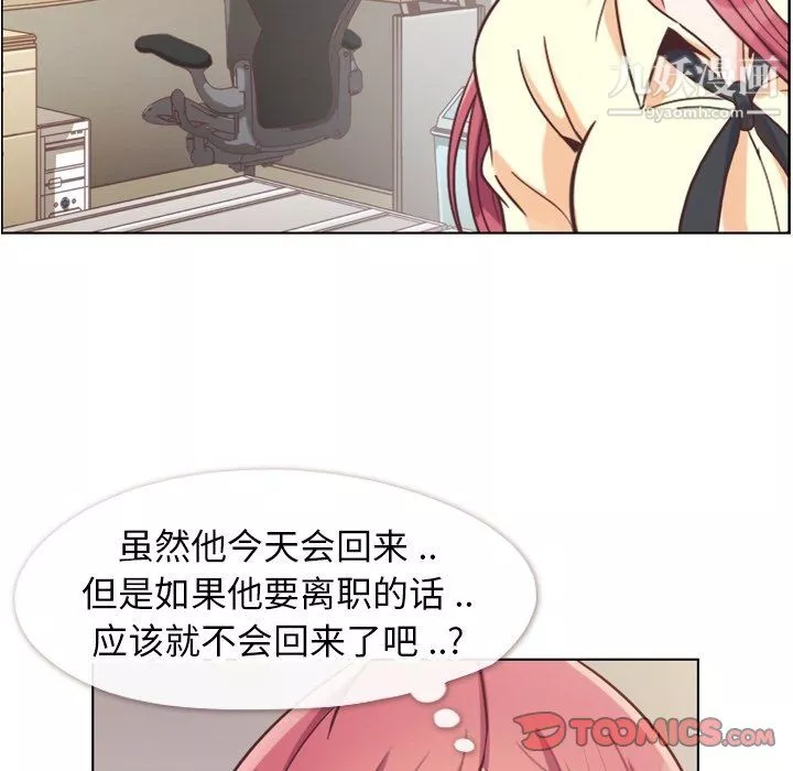鄭主任為何這樣第89話