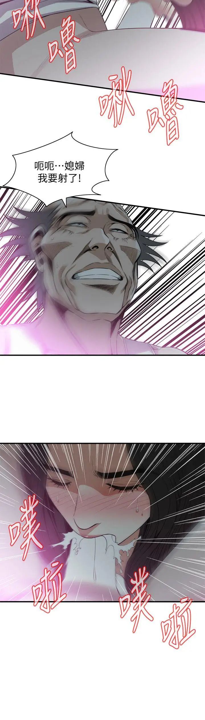 偷窥第120话-<第2季>帮我含一下，我就能睡个好觉