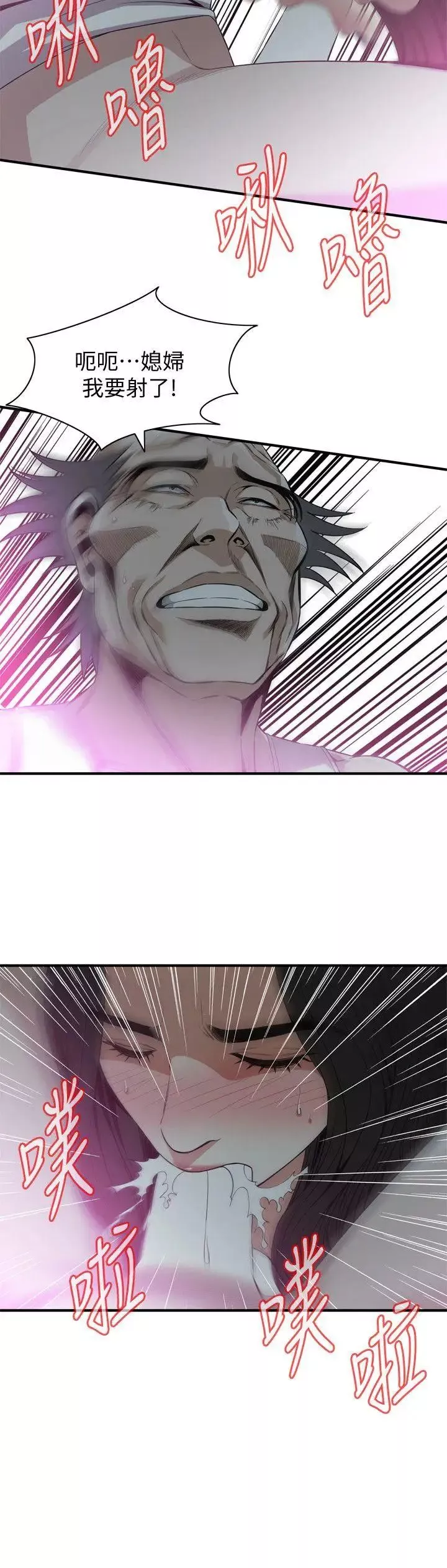偷窺第120話-<第2季>幫我含一下，我就能睡個好覺
