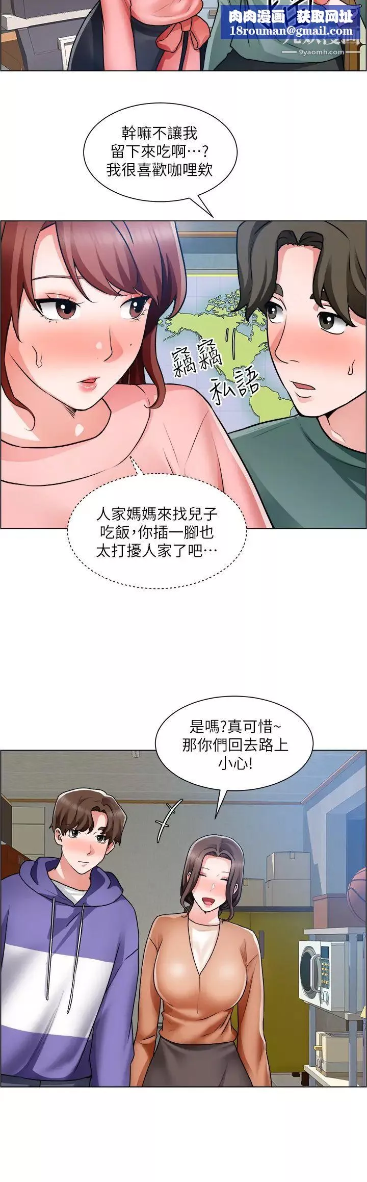 誠徵粗工第25話-邊洗澡邊摸摸