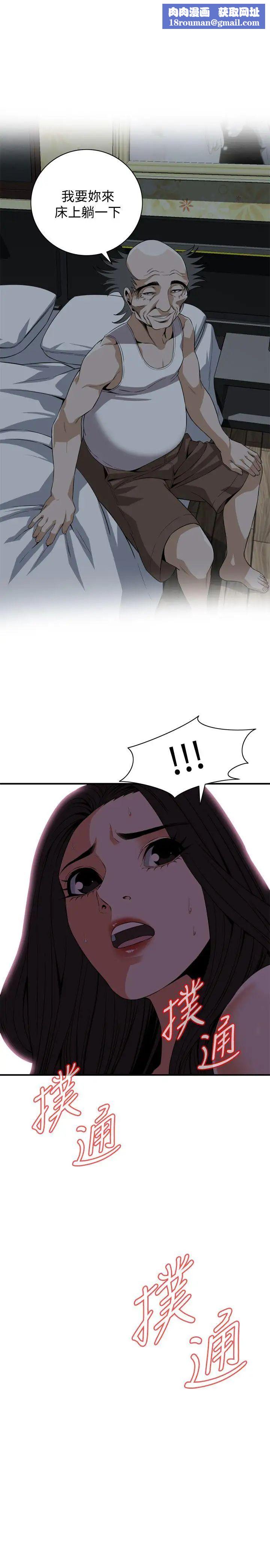 偷窥第121话-<第2季>清醒点，李琇爱!