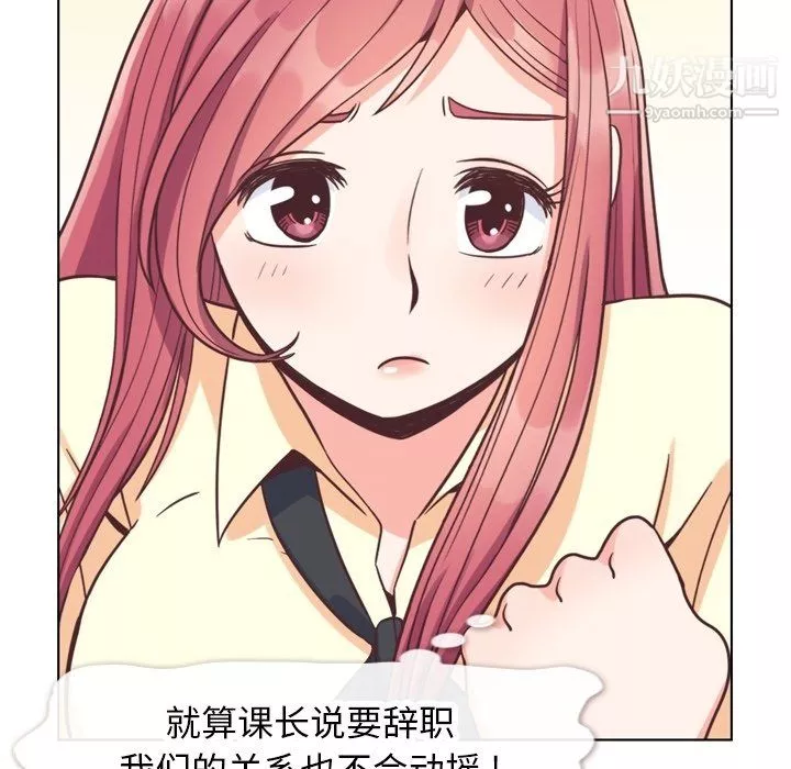 鄭主任為何這樣第89話