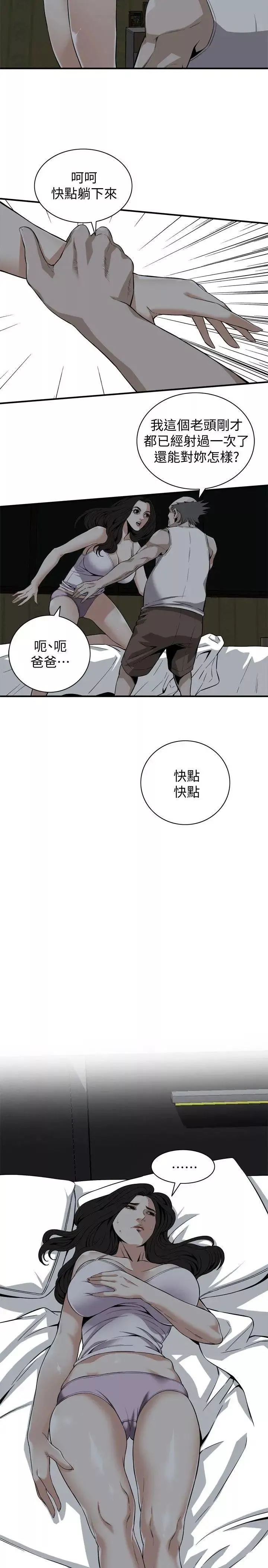 偷窥-第121话-<第2季>清醒点，李琇爱! - 图片 3