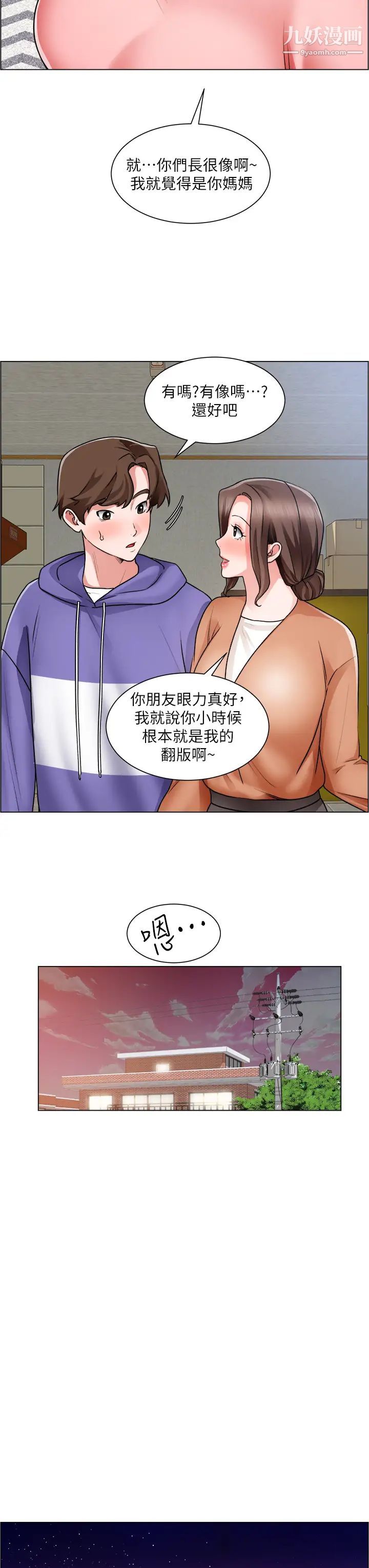 诚征粗工第25话-边洗澡边摸摸