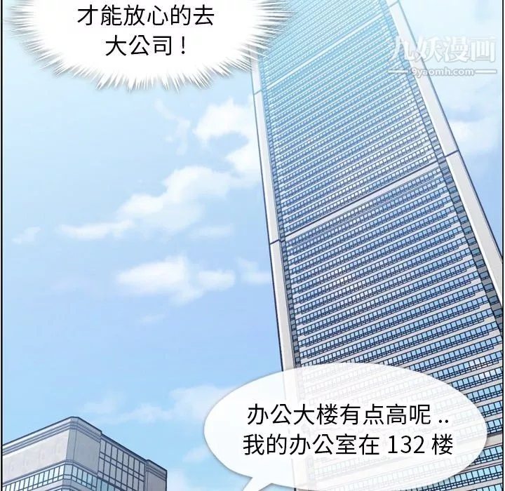 郑主任为何这样-第89话 - 图片 52