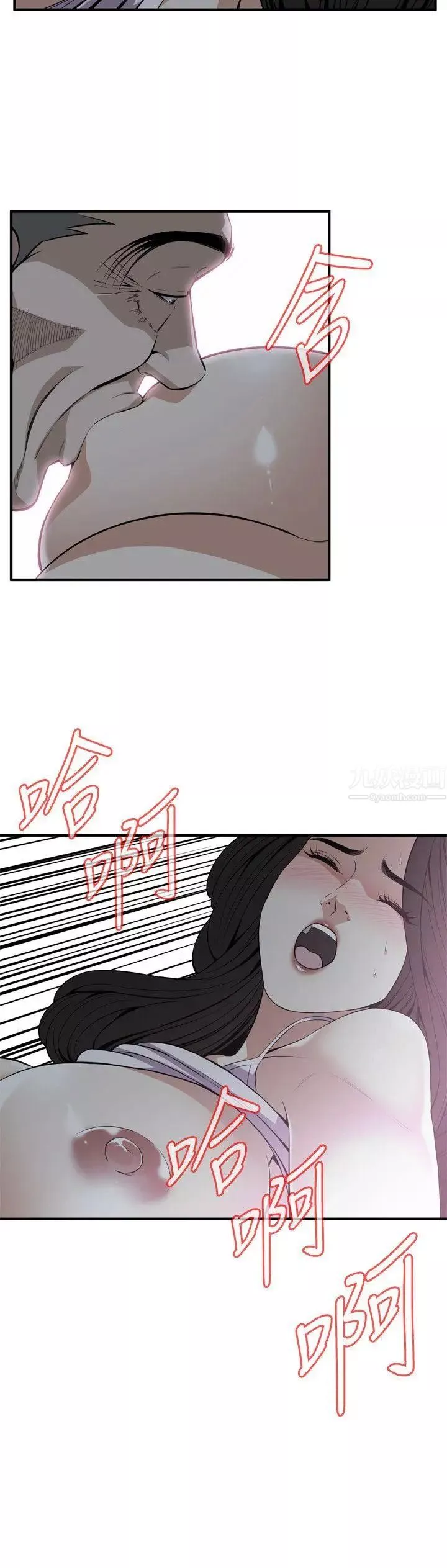 偷窺第121話-<第2季>清醒點，李琇愛!