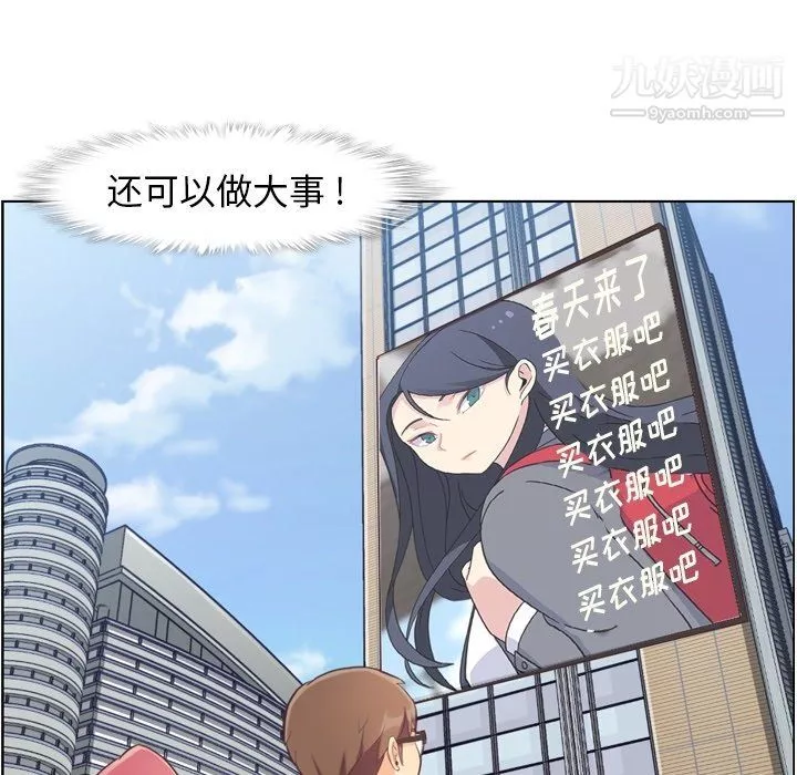 鄭主任為何這樣第89話