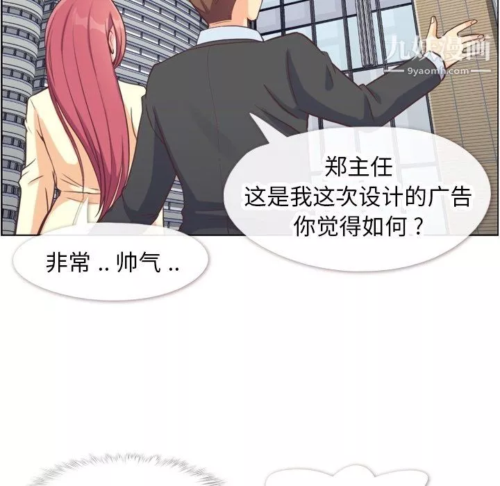 郑主任为何这样-第89话 - 图片 55
