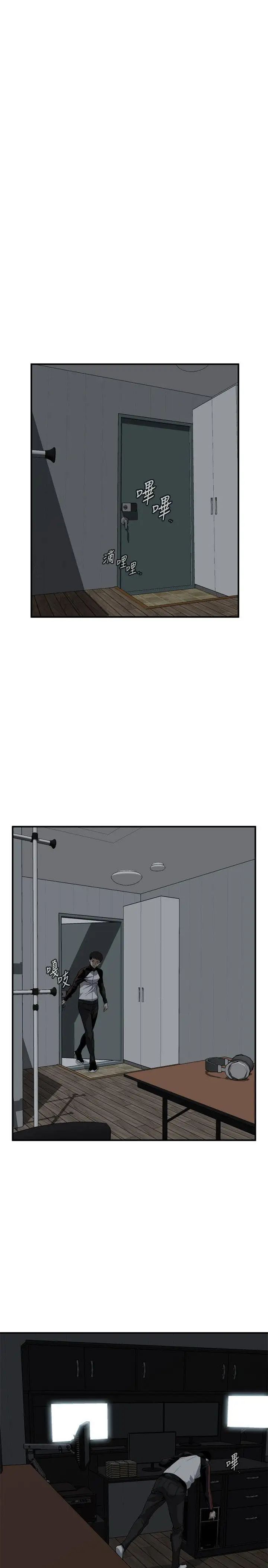 偷窥第121话-<第2季>清醒点，李琇爱!