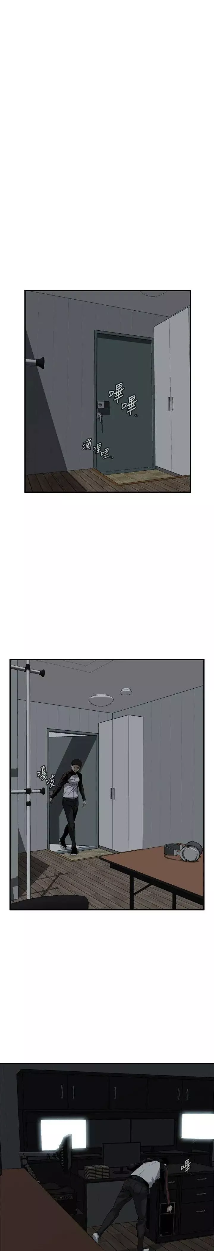 偷窺第121話-<第2季>清醒點，李琇愛!