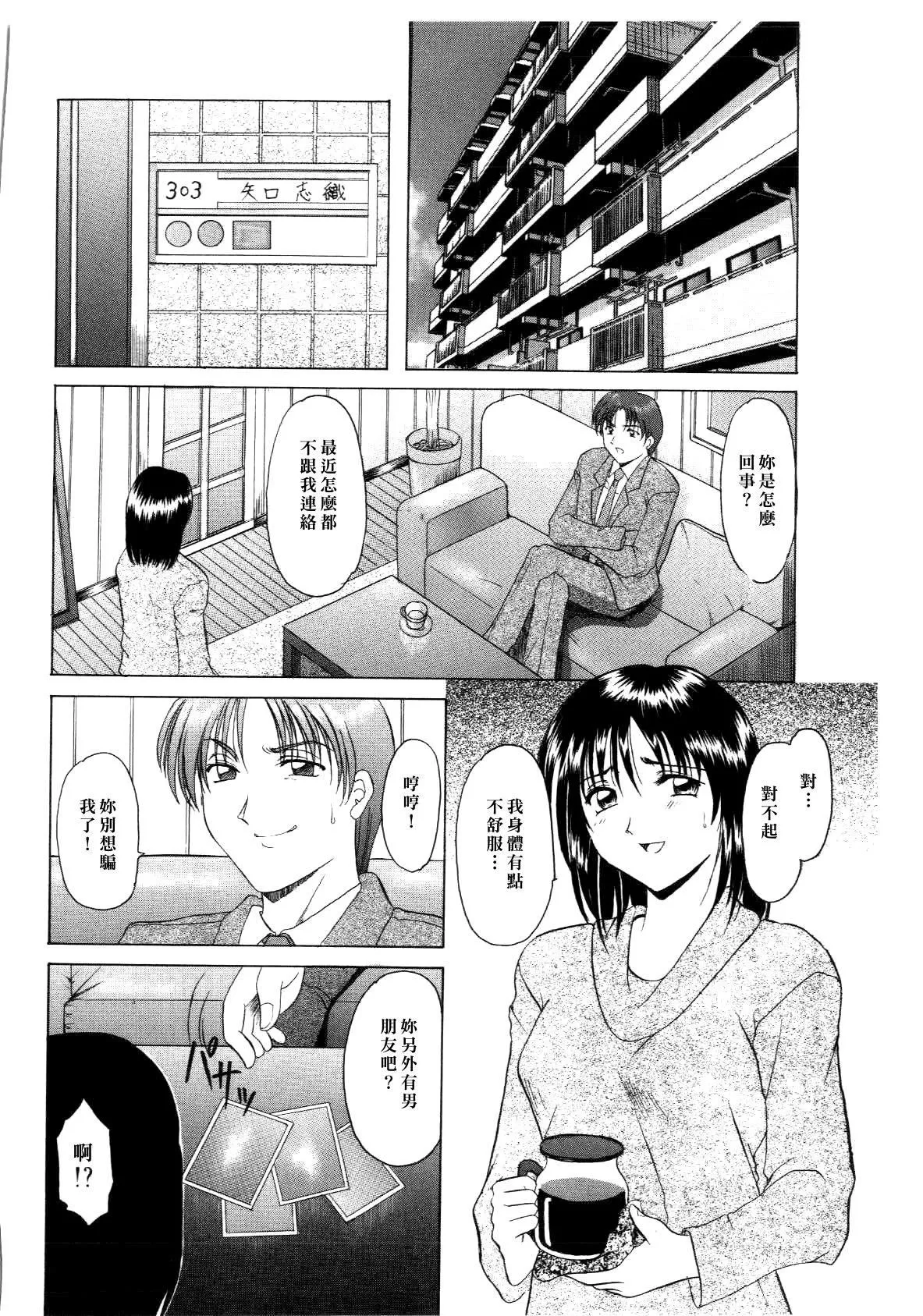 [星野竜一]淫辱の宴-[星野竜一]淫辱の宴 - 图片 146
