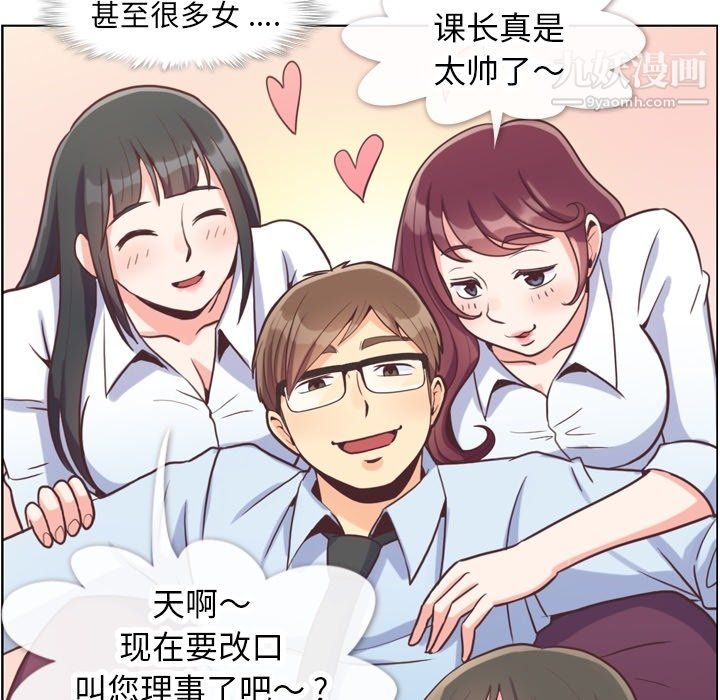 郑主任为何这样第89话