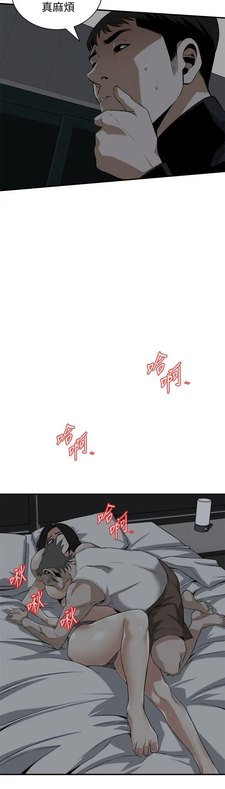 偷窺第121話-<第2季>清醒點，李琇愛!