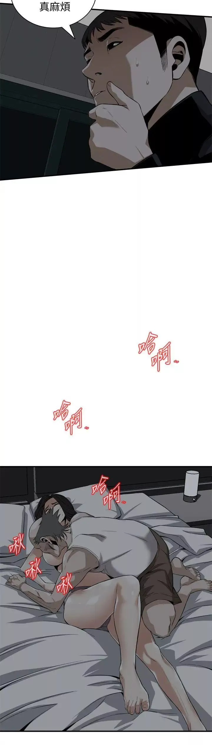 偷窺第121話-<第2季>清醒點，李琇愛!