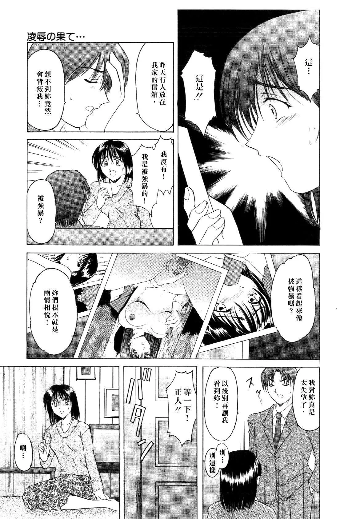 [星野竜一]淫辱の宴-[星野竜一]淫辱の宴 - 图片 147