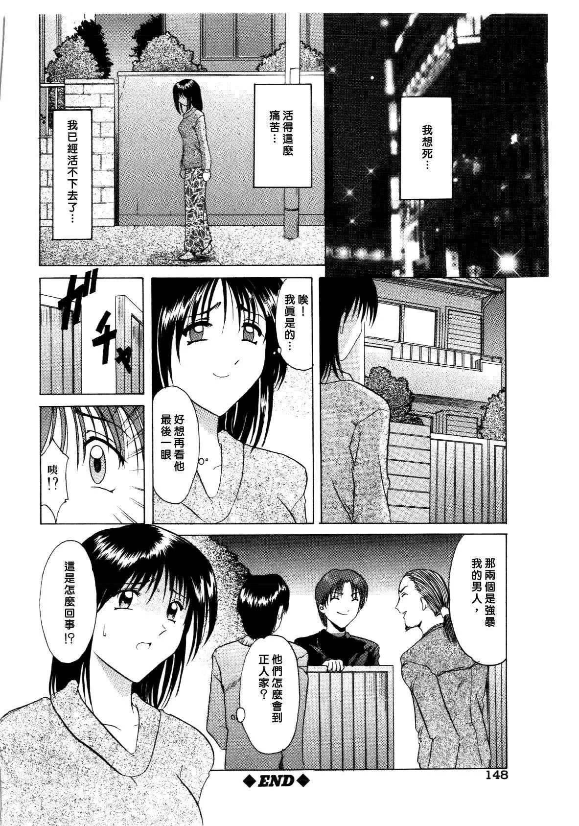 [星野竜一]淫辱の宴-[星野竜一]淫辱の宴 - 图片 148