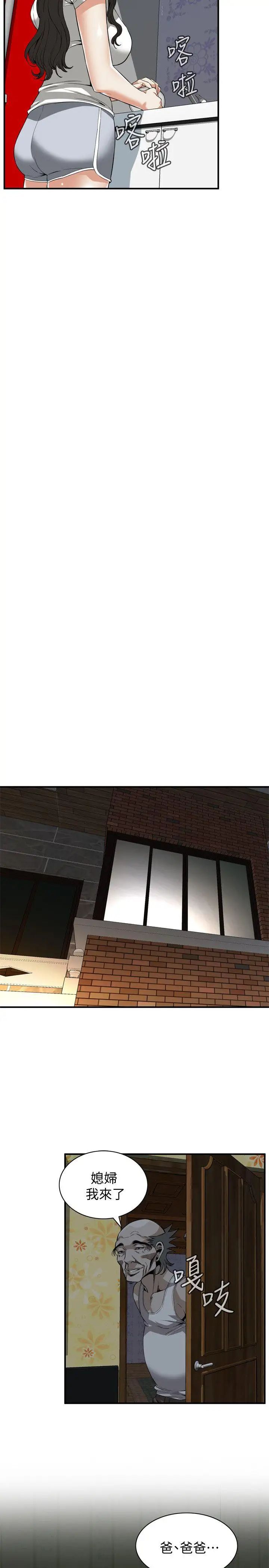 偷窥第121话-<第2季>清醒点,李琇爱!