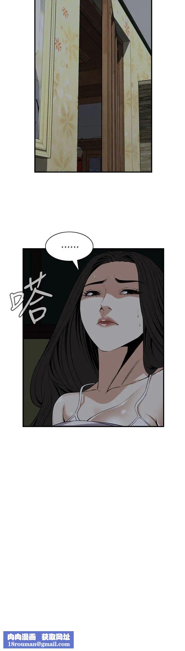 偷窥第121话-<第2季>清醒点，李琇爱!