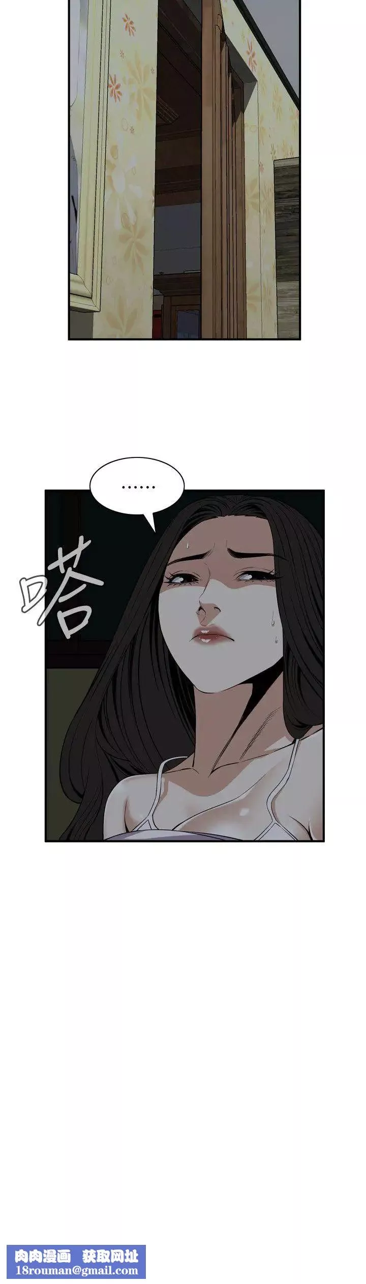 偷窺第121話-<第2季>清醒點，李琇愛!
