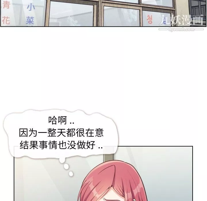 鄭主任為何這樣第89話