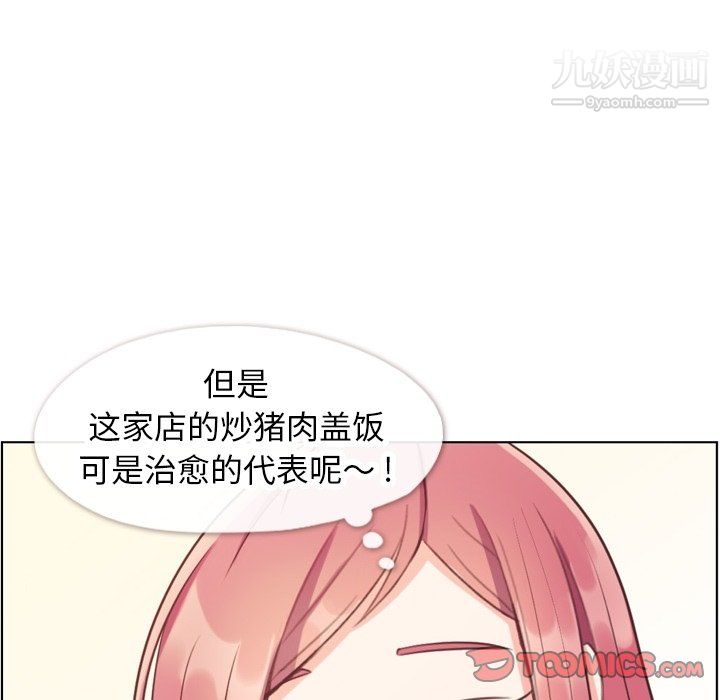 郑主任为何这样第89话